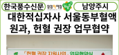 [카드뉴스] 남양주시,'대한적십자사 서울동부혈액원과, 헌혈 권장 업무협약' 체결