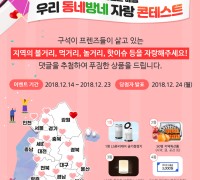 한국관광공사 '대한민국 구석구석'&'VisitKorea', 행안부 공공앱 성과 평과 만점 달성,국내 여행정보 '만점 앱'으로 서비스 받으세요!