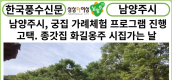 [카드뉴스] 남양주 궁집, 가례체험 프로그램 진행...'고택·종갓집 활용사업‘화길옹주 시집가는 날’