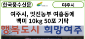 [카드뉴스] 여주시, 멋진농부 여흥동에 백미 10kg 50포 기탁