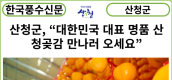 [카드뉴스] 산청군, “대한민국 대표 명품 산청곶감 만나러 오세요”