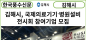 [카드뉴스] 김해시, 국제의료기기·병원설비 전시회 참여기업 모집