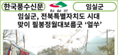 [카드뉴스] 임실군, 전북특별자치도 시대 맞이 필봉정월대보름굿 ‘얼쑤’