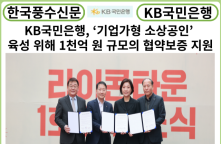 [카드뉴스] KB국민은행, ‘기업가형 소상공인’ 육성 위해 1천억 원 규모의 협약보증 지원