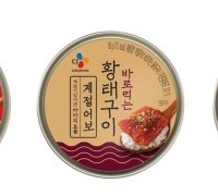 CJ제일제당 HMR 수산캔 ‘계절어보’ 라인업 확대,조리 없이 ‘바로 먹는 캔 간편식’ 수산캔 전문 브랜드