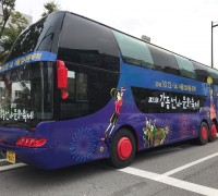 강동구, 제23회 강동선사문화축제의 또 다른 재미선사,2층 버스 타고 선사시대로 가자!