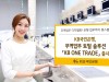 KB국민은행, 무역업무 토털 솔루션『KB ONE TRADE』출시 ,무역업무 디지털화! 은행 업무까지 원스톱!