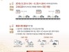 한국도로공사, 추석 명절 고속도로 통행료 면제,9.23(일) 0시부터 9.25(화) 24시