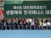 의정부시, 경기도 최초 전국 테니스대회 개최