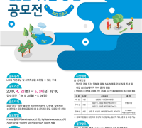 한국수자원공사,도심 물순환 기능 강화 위한 빗물정원 공모전 개최