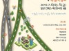 한국도로공사,‘고속도로 특별박람회’개최 ‘고속도로의 과거와 현재, 그리고 미래‘