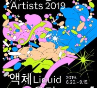 국립현대미술관, 《젊은모색 2019: 액체 유리 바다》전 개최