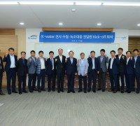 한국수자원공사, 여름철 녹조 대응 전담반 구성